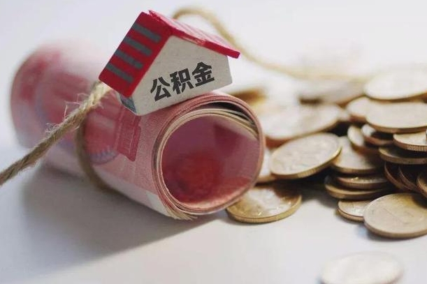 公积金贷款步骤流程图-绍兴公积金代办平台